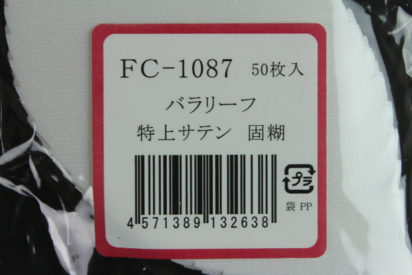 FC1087TS