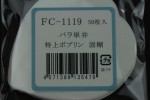 FC1119TP