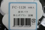 FC1126TP