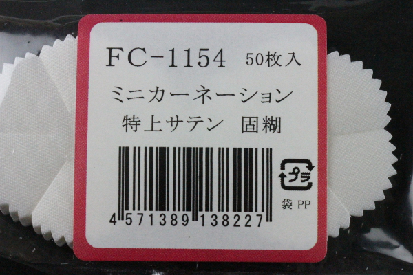 FC1154TS