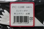 FC1188TS