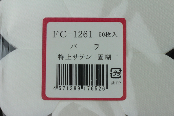 FC1261TS