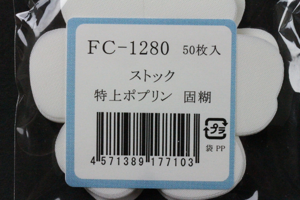 FC1280TP