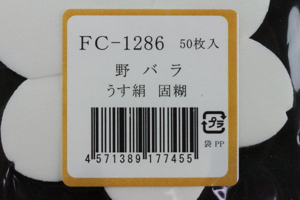 FC1286U