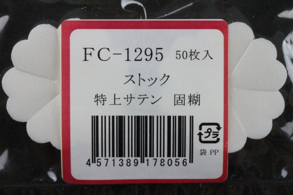 FC1295TS