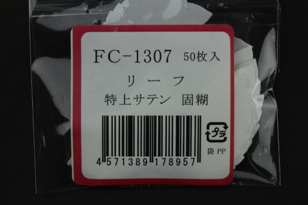 FC1307TS