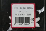 FC1313TS