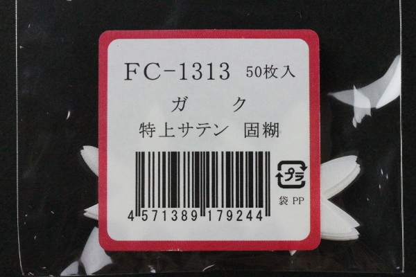 FC1313TS