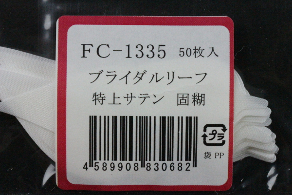 FC1335TS