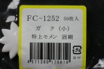 FC1252TM